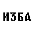 Логотип ИЗБА Мебель